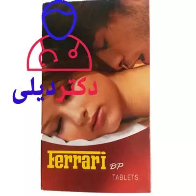 خرید قرص فراری قرمز خرید قرص فراری قرمز