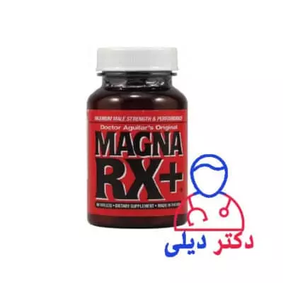 قرص مگنا آر ایکس قرص مگنا آر ایکس