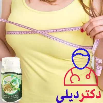 پیوراریا میریفیکا چیست پیوراریا میریفیکا چیست